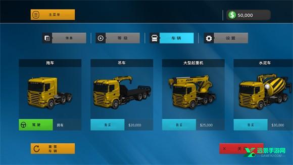 模拟驾驶2汉化版8