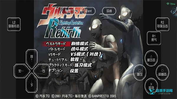 奥特曼格斗进化重生汉化版