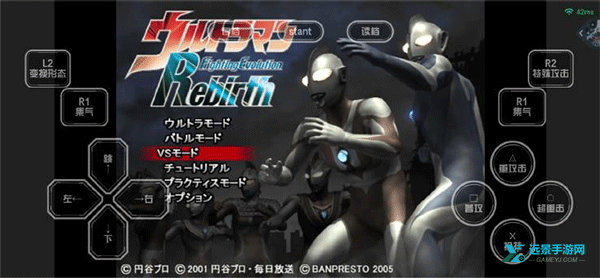 奥特曼格斗进化重生汉化版