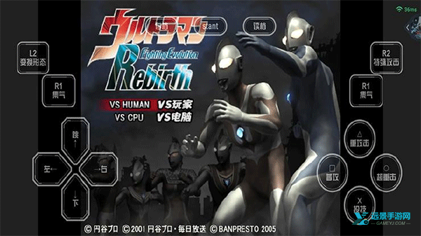 奥特曼格斗进化重生汉化版