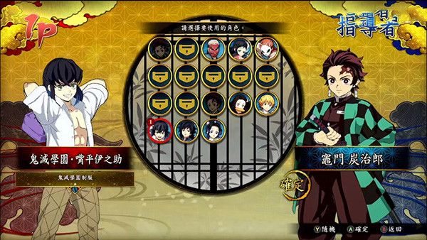 鬼灭之刃火神血风谭安卓版