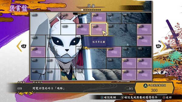 鬼灭之刃火神血风谭安卓版