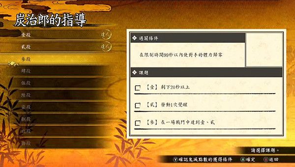 鬼灭之刃火神血风谭安卓版
