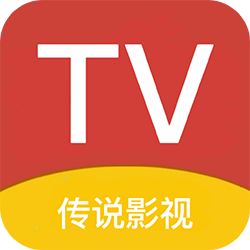 传说tv电视版