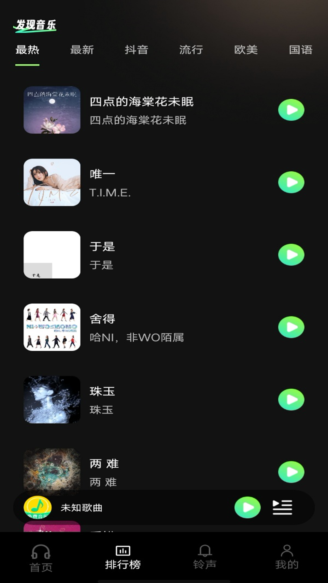 气泡音乐下载免费版-气泡音乐app下载安卓版v1.2 - 远景手游网