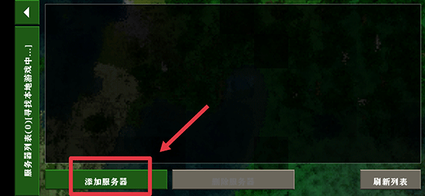 生存战争2.3联机版