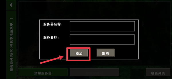 生存战争2.3联机版