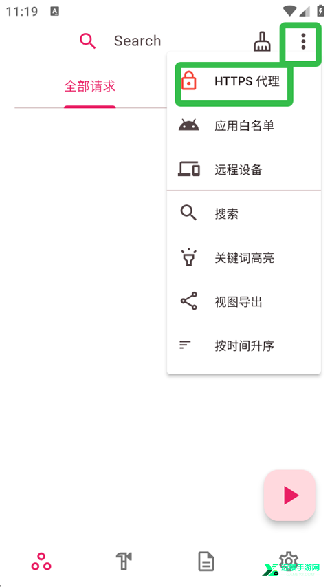 proxypin安卓中文版