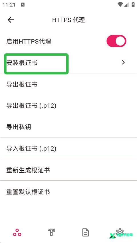proxypin安卓中文版