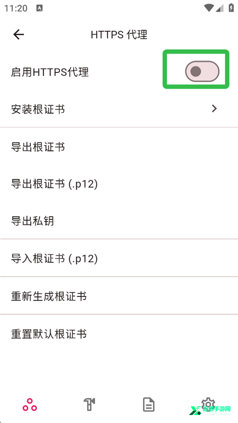 proxypin安卓中文版