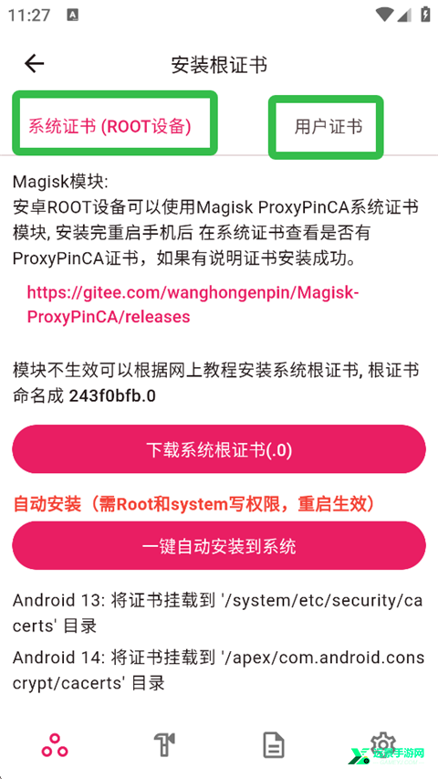 proxypin安卓中文版