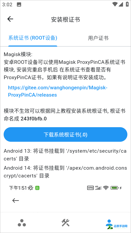 proxypin安卓中文版