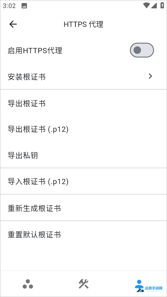 proxypin安卓中文版