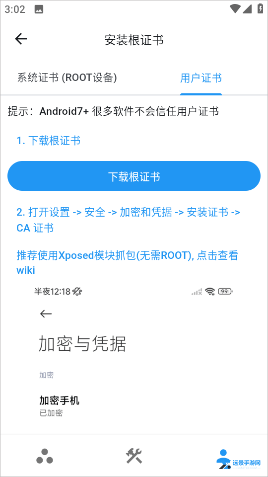 proxypin安卓中文版