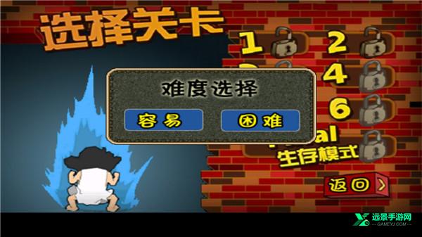 钉子户大战拆迁队