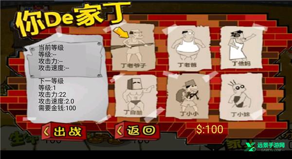 钉子户大战拆迁队