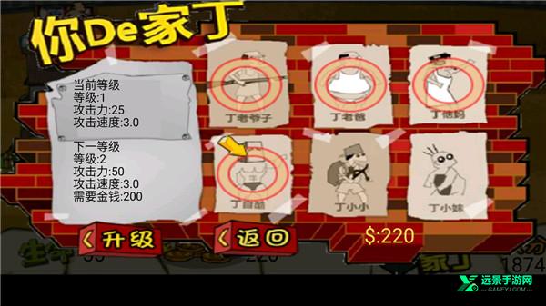 钉子户大战拆迁队