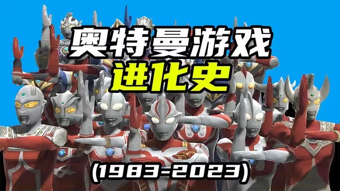 奥特曼格斗游戏大全