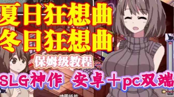 狂想曲系列游戏