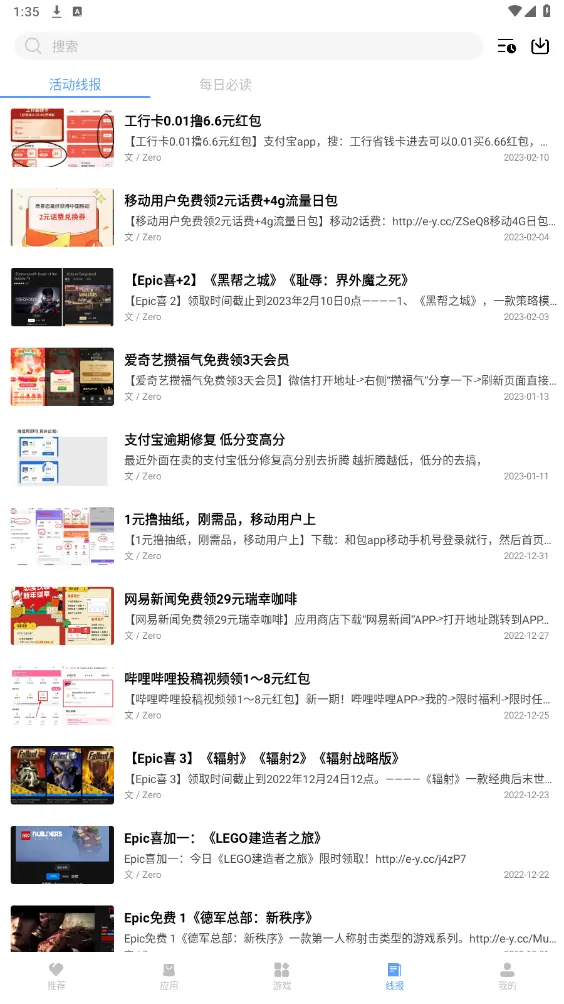 云梦软件库截图4