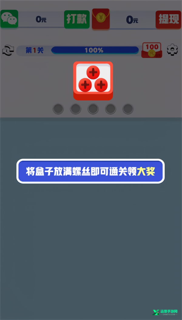 起个螺丝官方正版