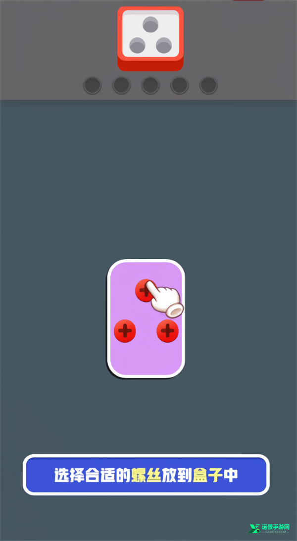 起个螺丝官方正版