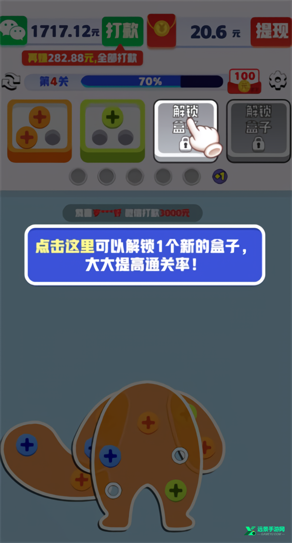 起个螺丝官方正版