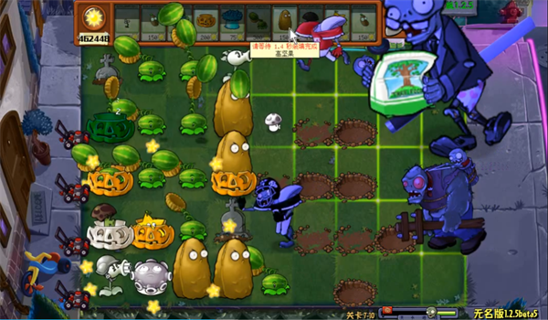 植物大战僵尸无名版正版截图2