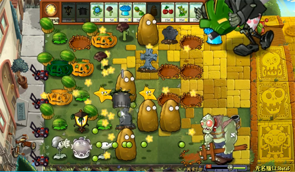 植物大战僵尸无名版正版截图3