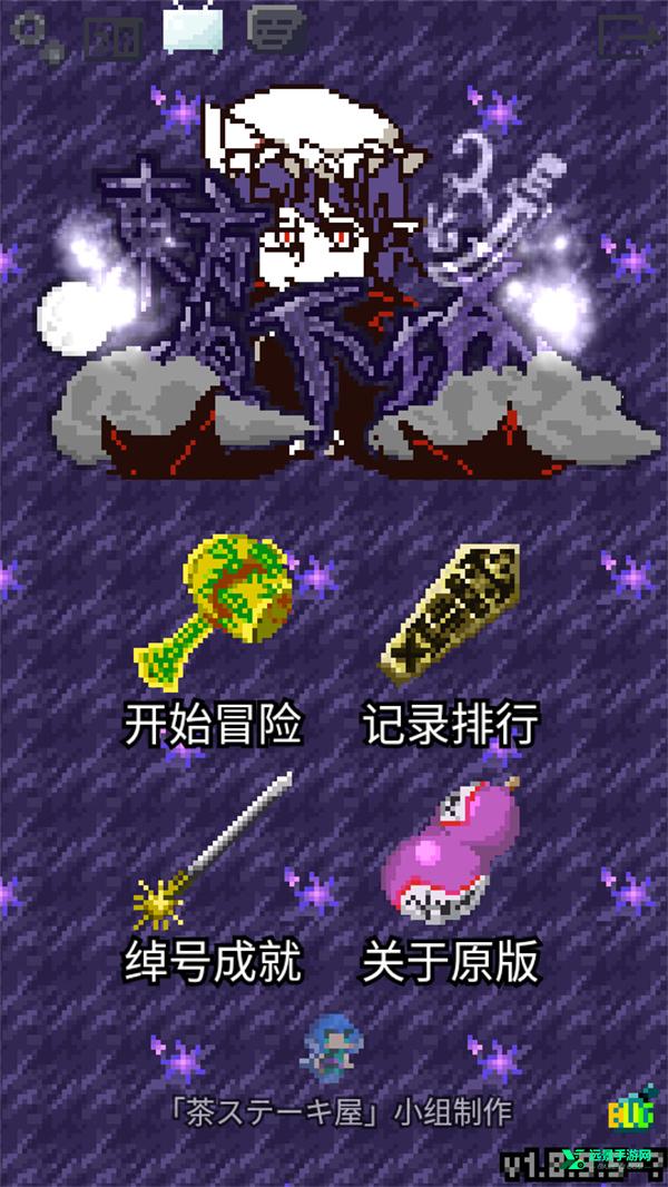 夜临东方地下城