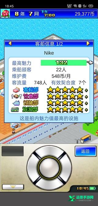豪华大游轮物语折相思