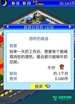 豪华大游轮物语折相思