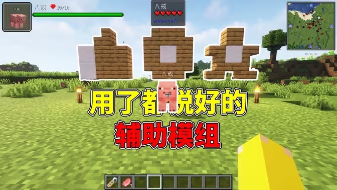 我的世界盒子软件