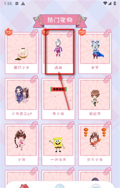 桌面精灵
