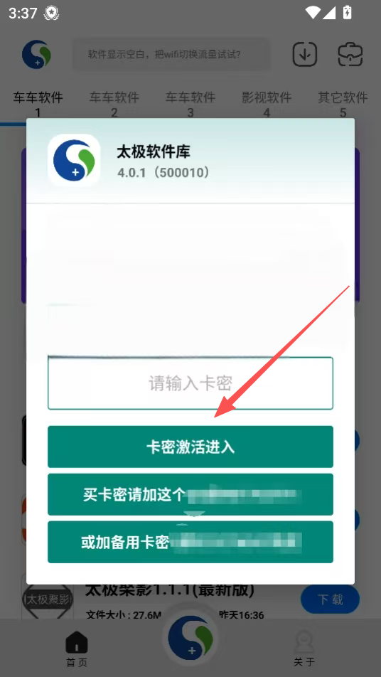 太极软件库