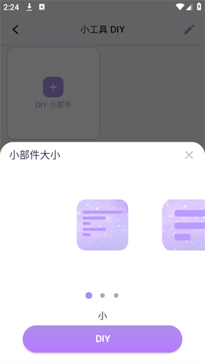 diy主题组件库