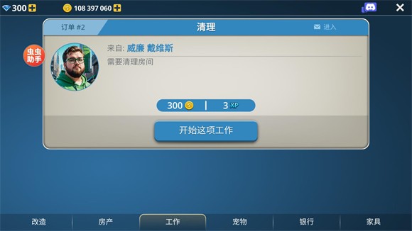 房产达人内置模组版