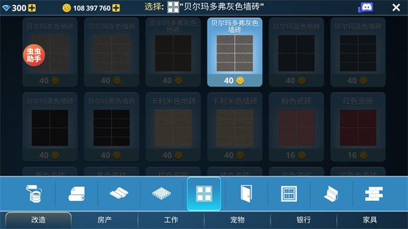 房产达人内置模组版