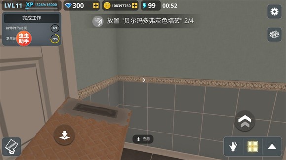 房产达人内置模组版