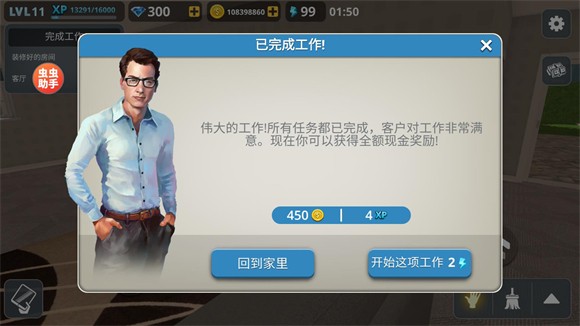 房产达人内置模组版