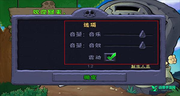 植物大战僵尸单机版无需联网