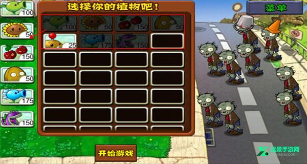 植物大战僵尸单机版无需联网