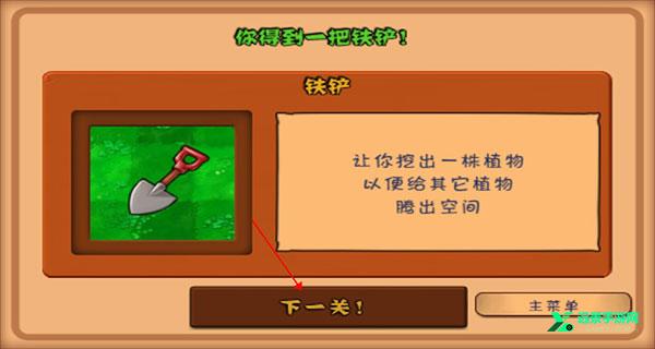 植物大战僵尸单机版无需联网