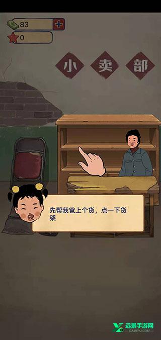 王蓝莓的小卖部最新版