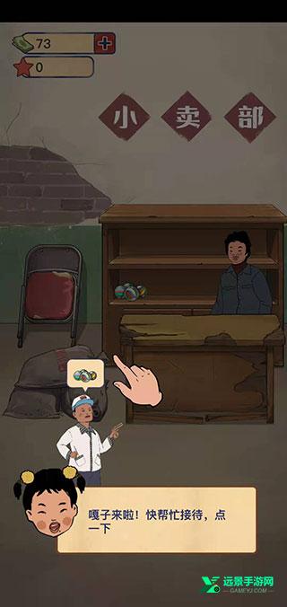 王蓝莓的小卖部最新版