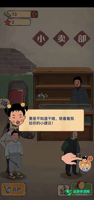 王蓝莓的小卖部最新版