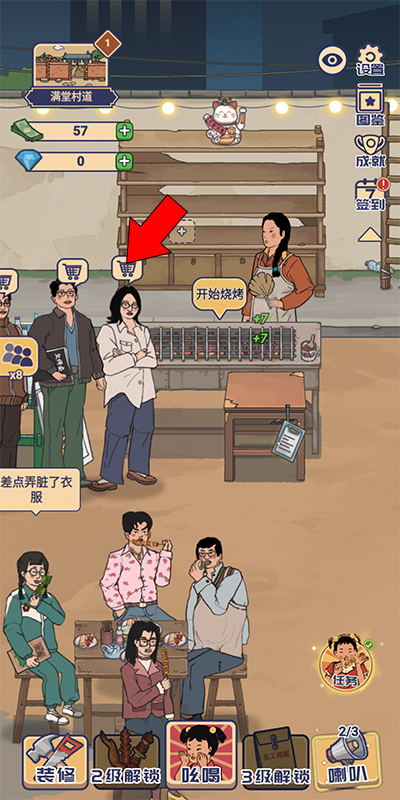 王蓝莓的烧烤摊免广告版