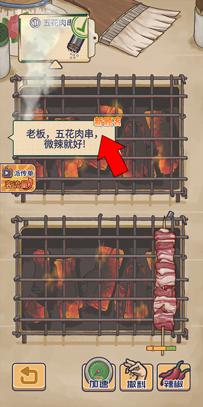 王蓝莓的烧烤摊免广告版