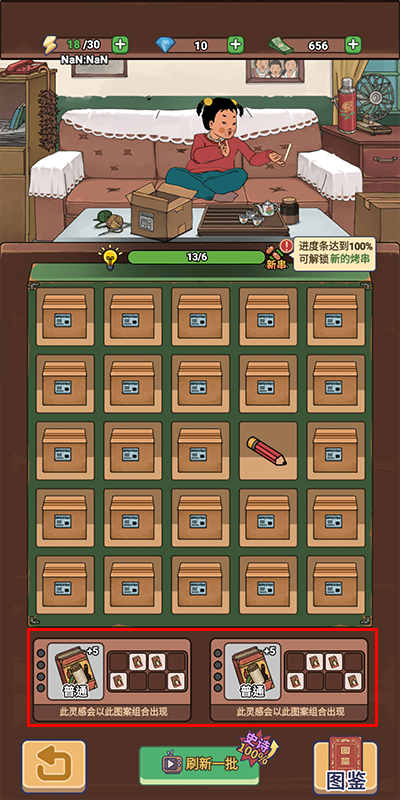 王蓝莓的烧烤摊免广告版