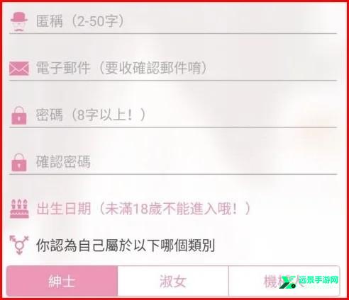 哔咔漫画安装包